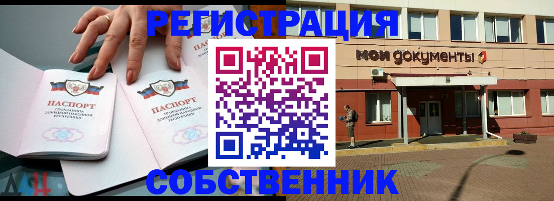 прописка для работы в Урайе