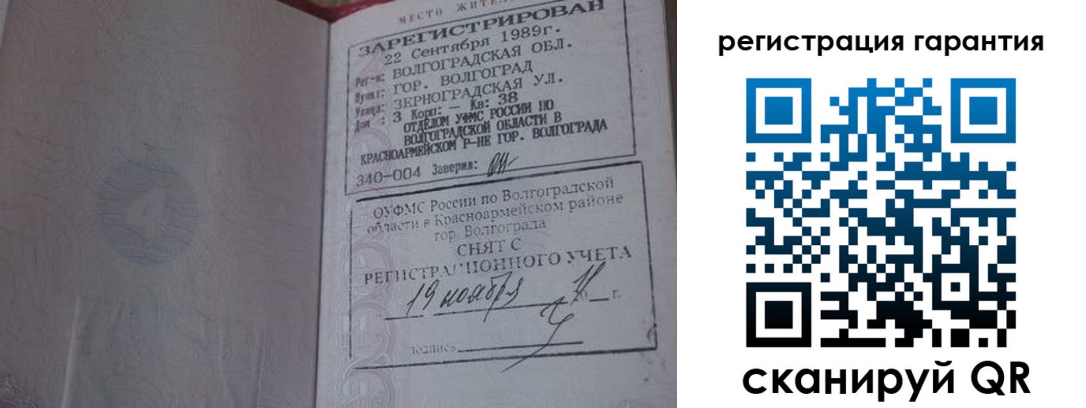 временная регистрация в квартире в Урайе