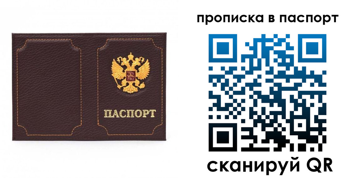 временная регистрация законно в Урайе