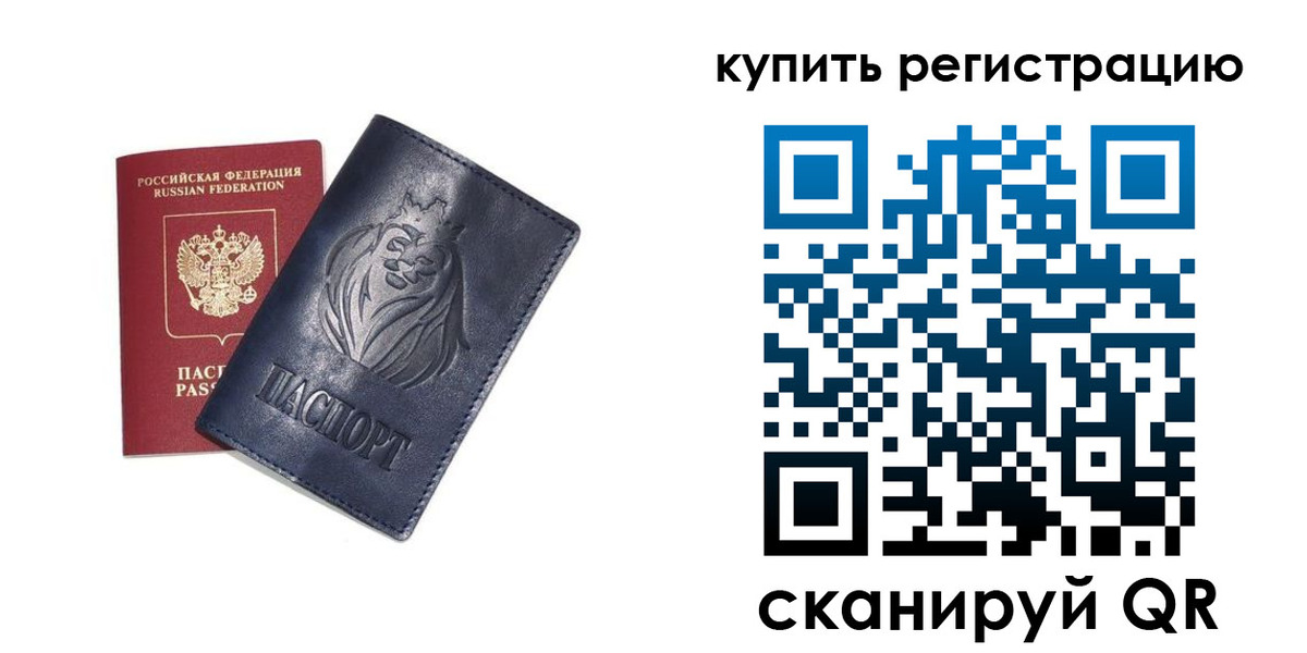 прописка для школы в Урайе