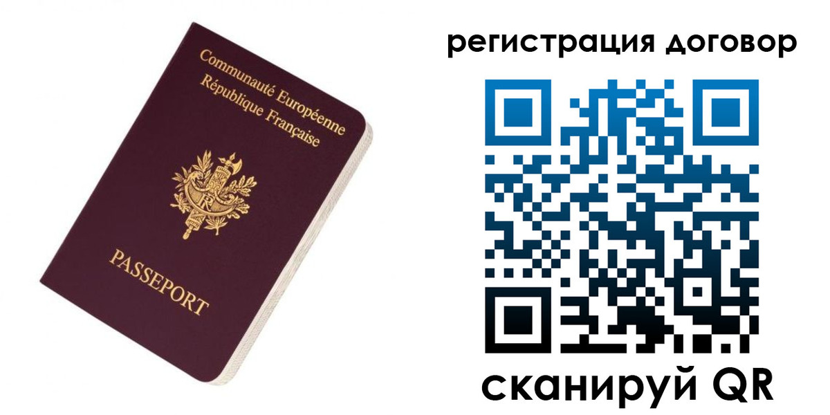 прописка законно в Урайе