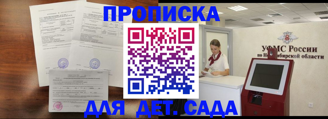 прописка в квартире в Урайе