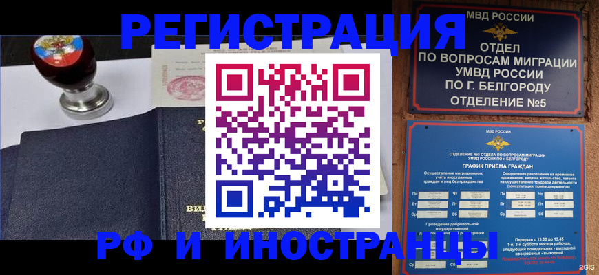 временная регистрация поиск в Урайе