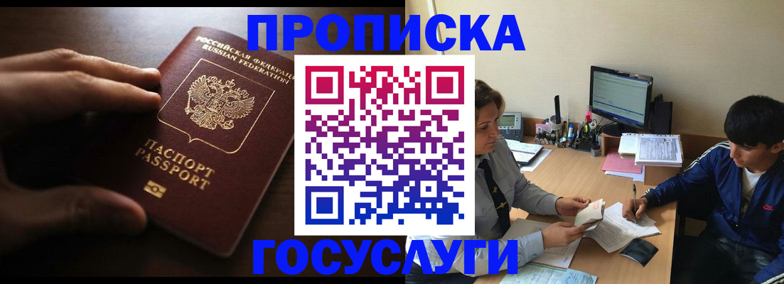 миграционный учет в Урайе