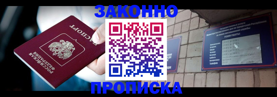 временная регистрация для школы в Урайе