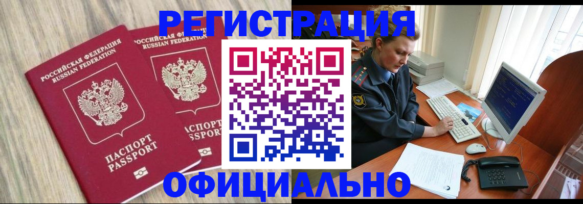 временная регистрация собственник в Урайе