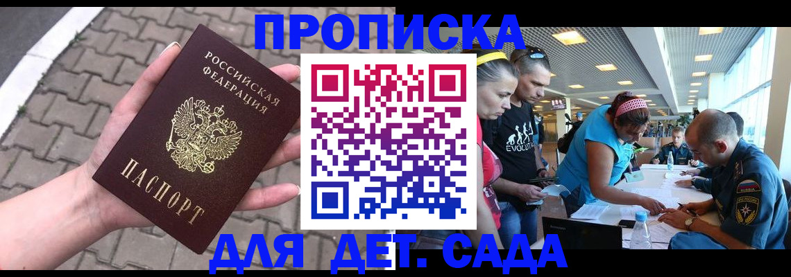 прописка в Урайе