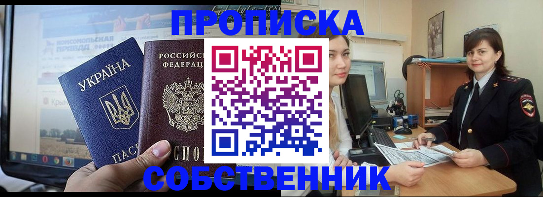 регистрация в Урайе