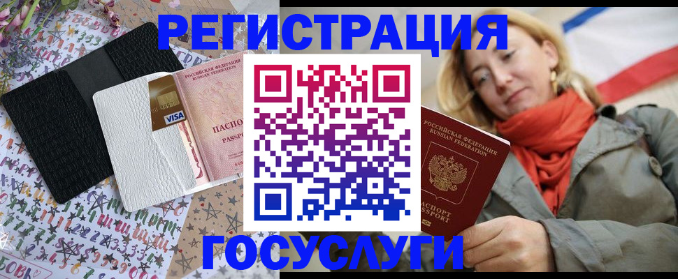 прописка для военкомата в Урайе