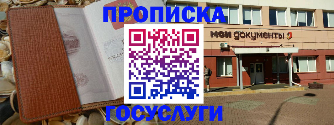 временная регистрация надежно в Урайе