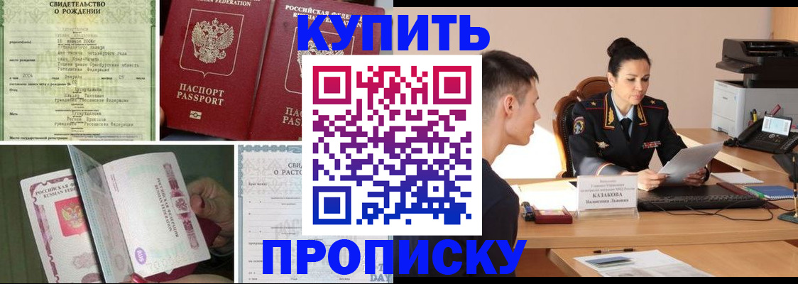 найти адрес прописки в Урайе